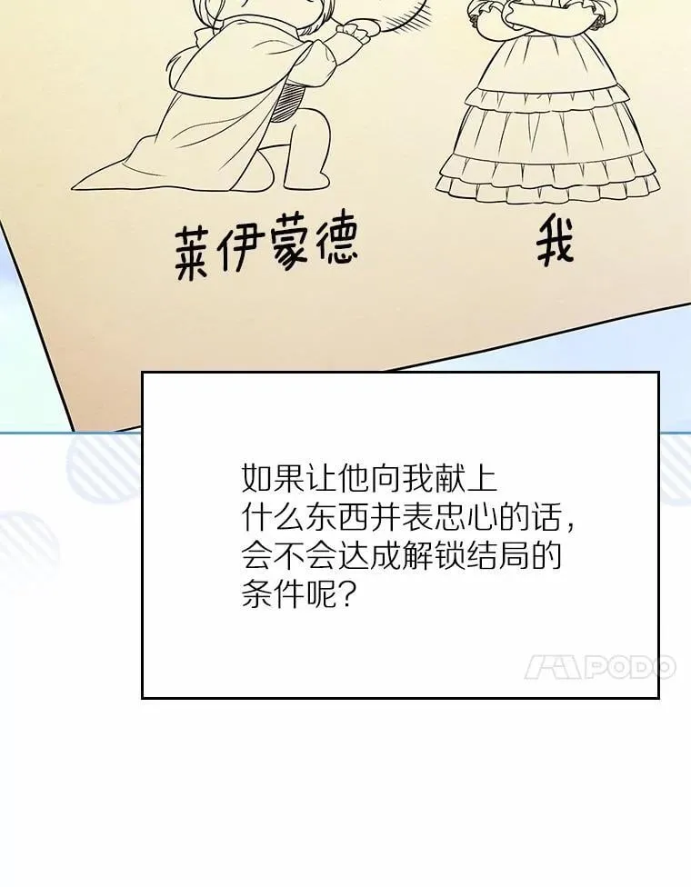 30.抑制力减弱89