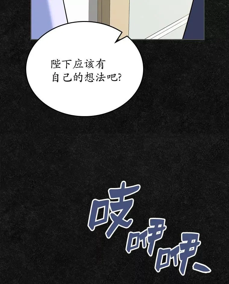47.凯旋的皇太子84