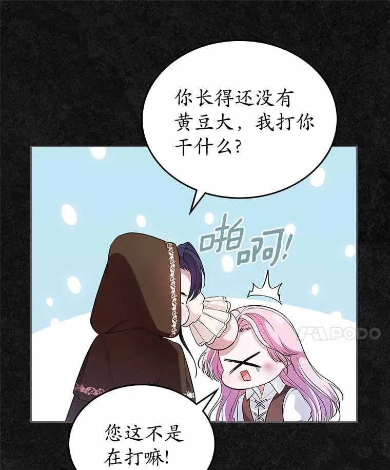 36.天才炼金师78