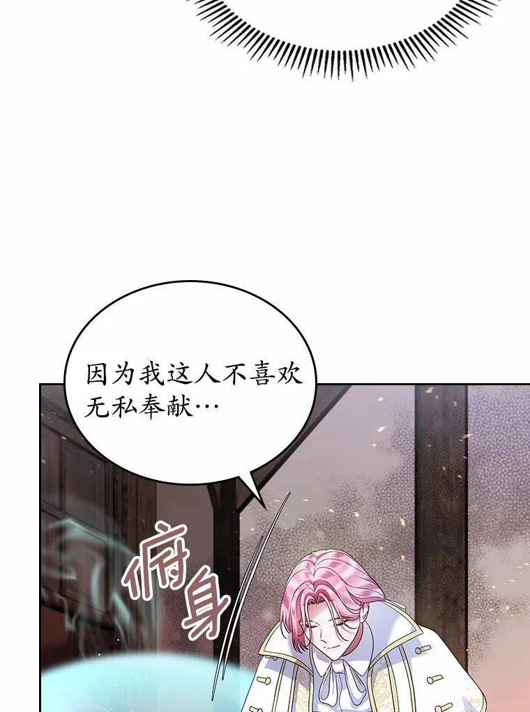 18.冲入火海80