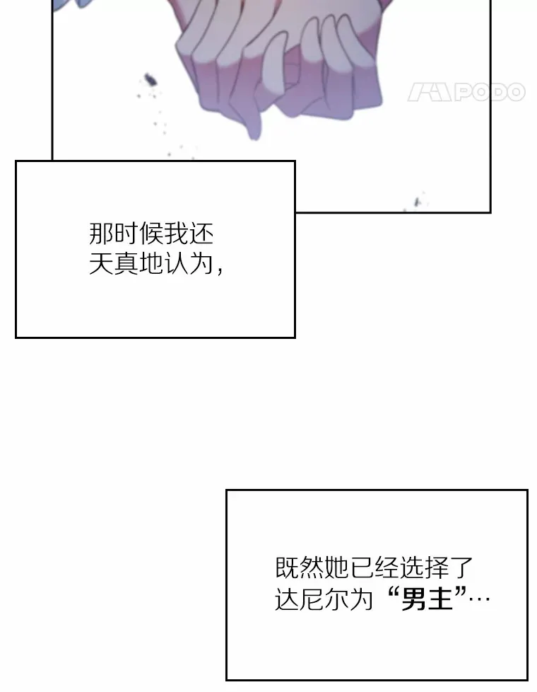 27.“劣等公女”4
