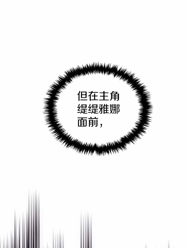 27.“劣等公女”75