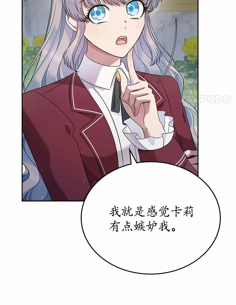 27.“劣等公女”27