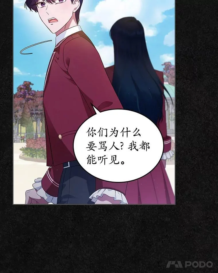 42.恶语相向71
