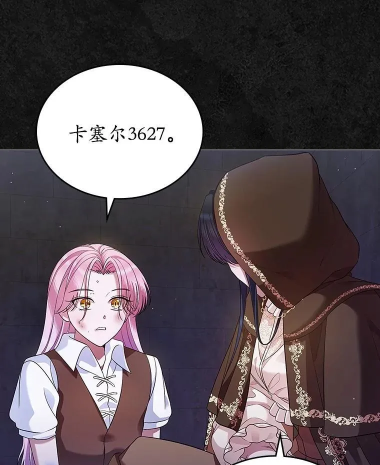 36.天才炼金师37