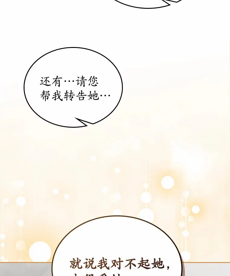 18.冲入火海43