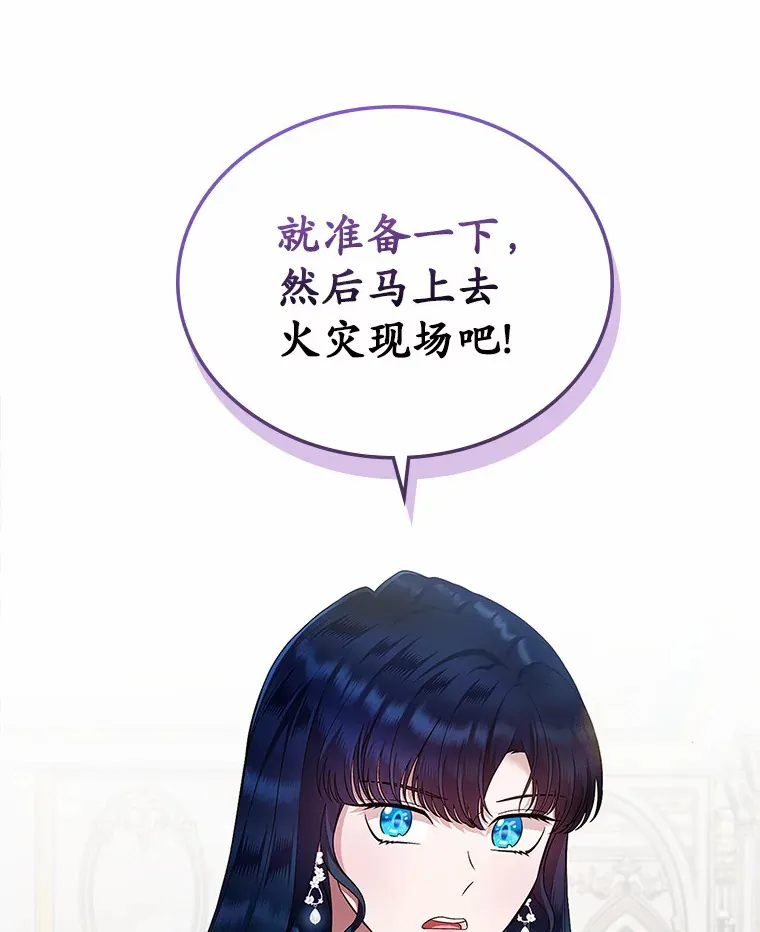 17.意外来临97