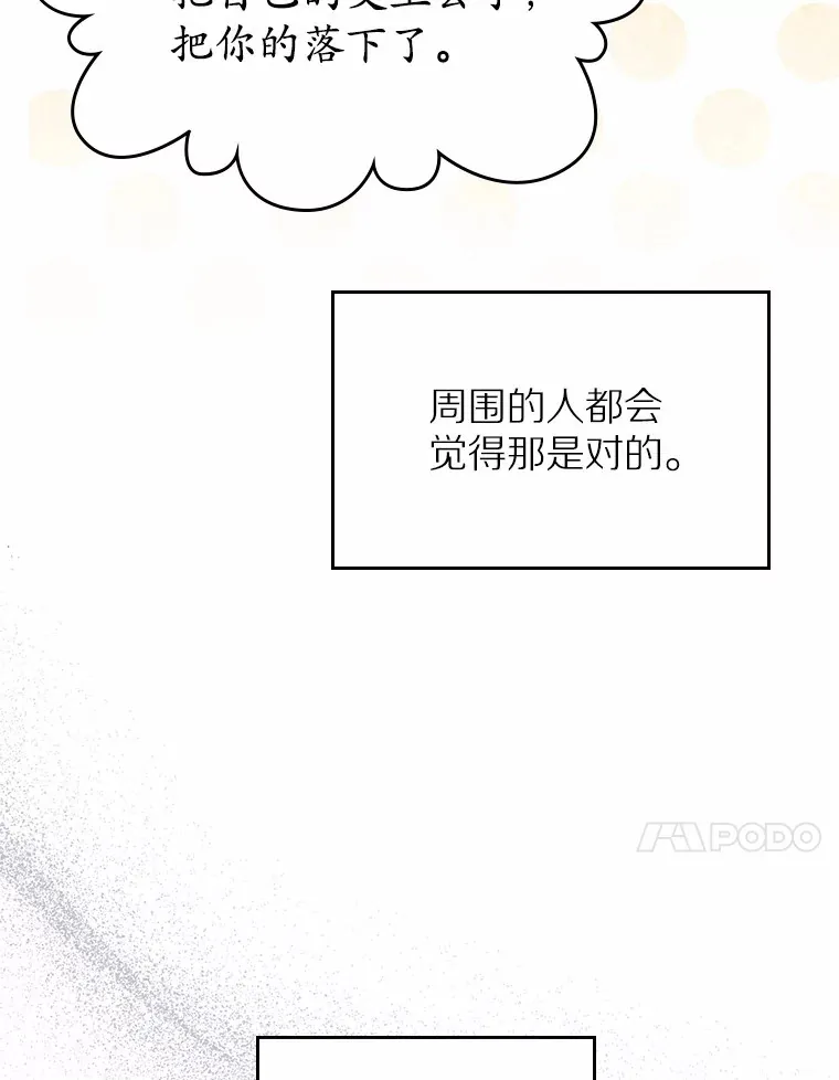 27.“劣等公女”10