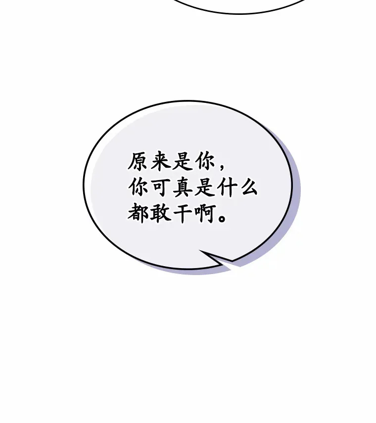 18.冲入火海70