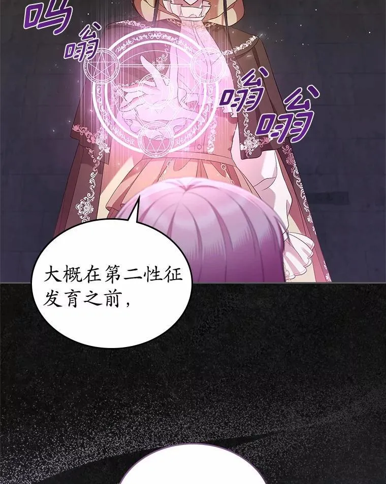 36.天才炼金师56