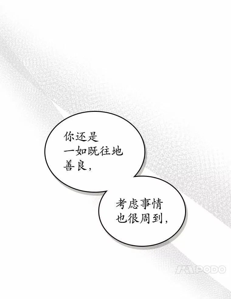 43.狩猎祭39