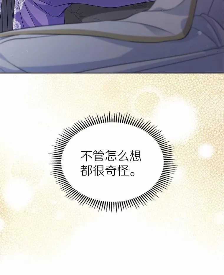 43.狩猎祭61
