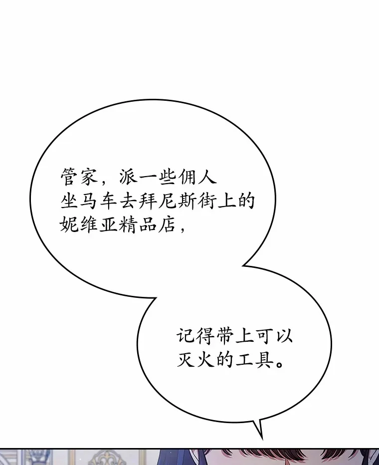 17.意外来临90