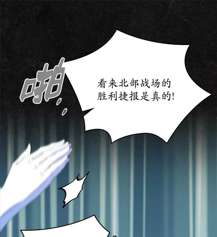 47.凯旋的皇太子115