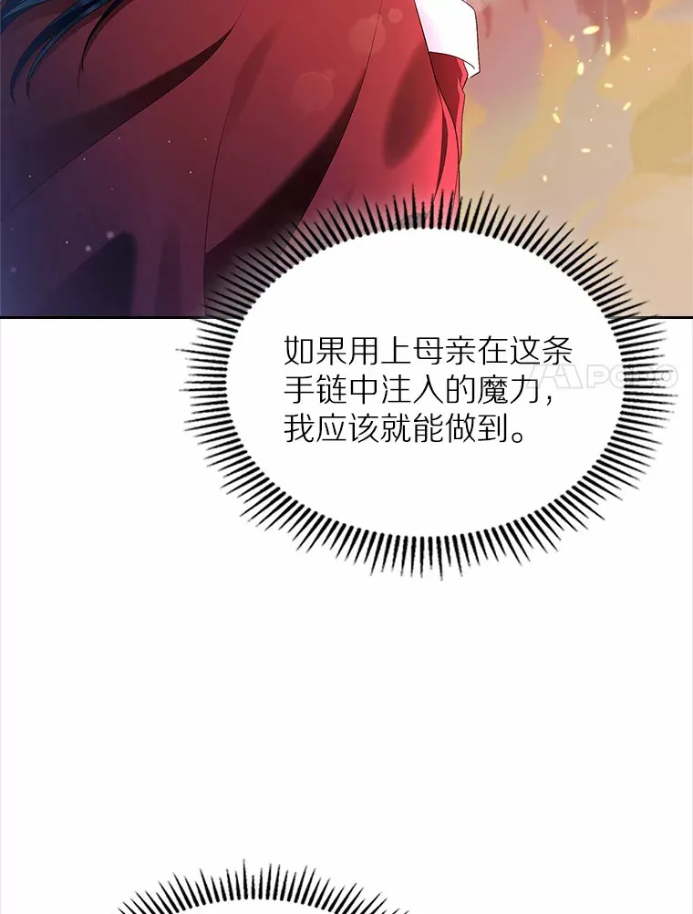 18.冲入火海13