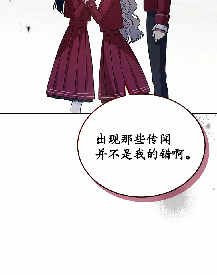 27.“劣等公女”62