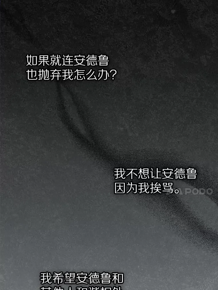 42.恶语相向54