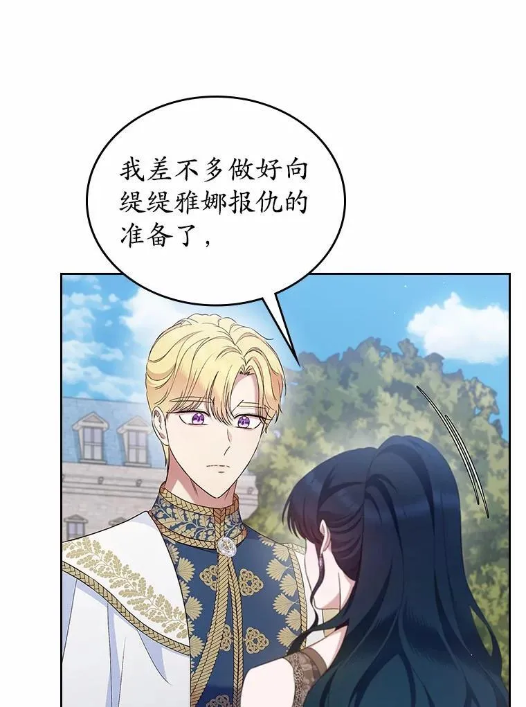 42.恶语相向120