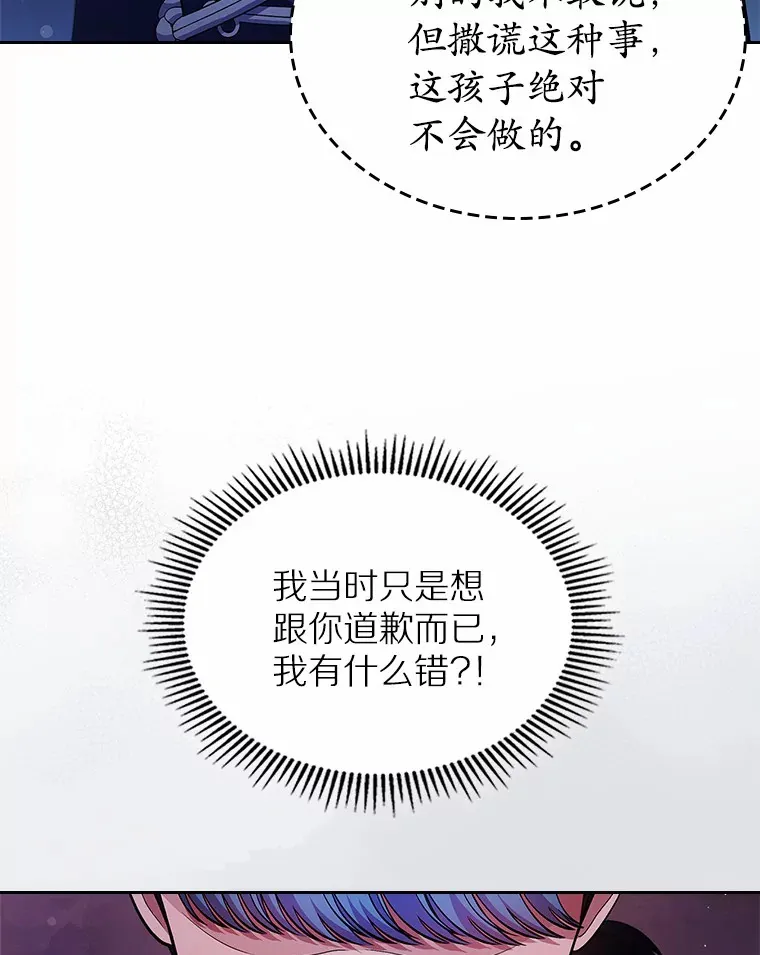 16.真相回顾10