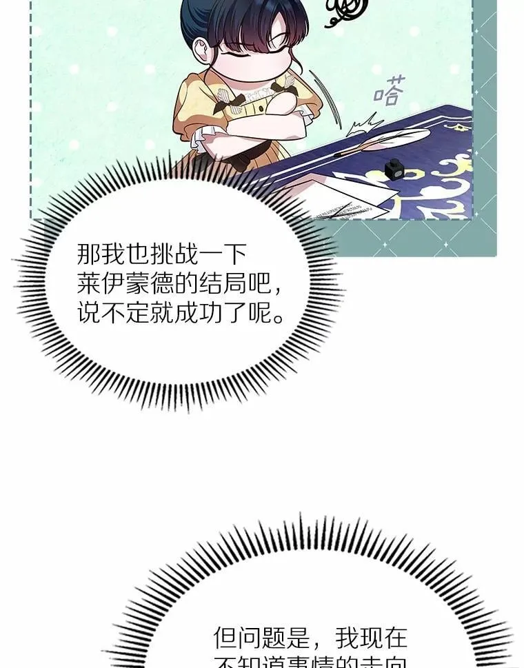 30.抑制力减弱85