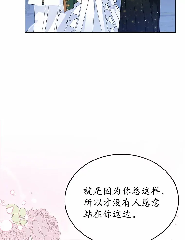 27.“劣等公女”89