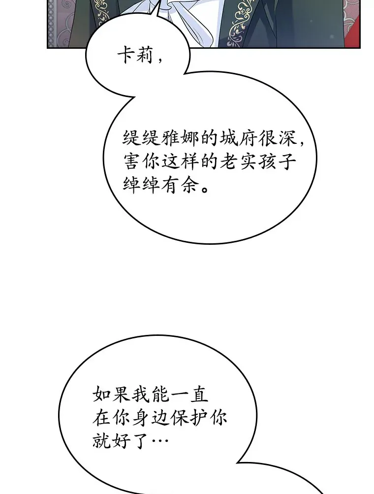17.意外来临52