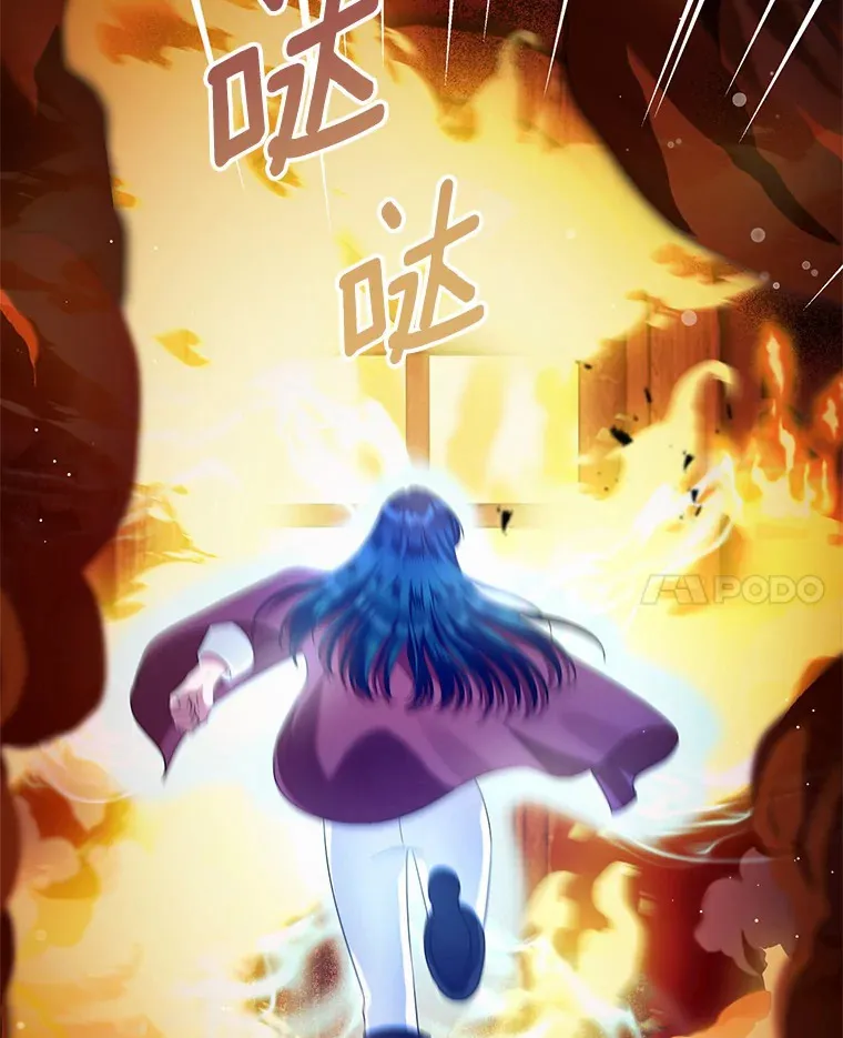 18.冲入火海23
