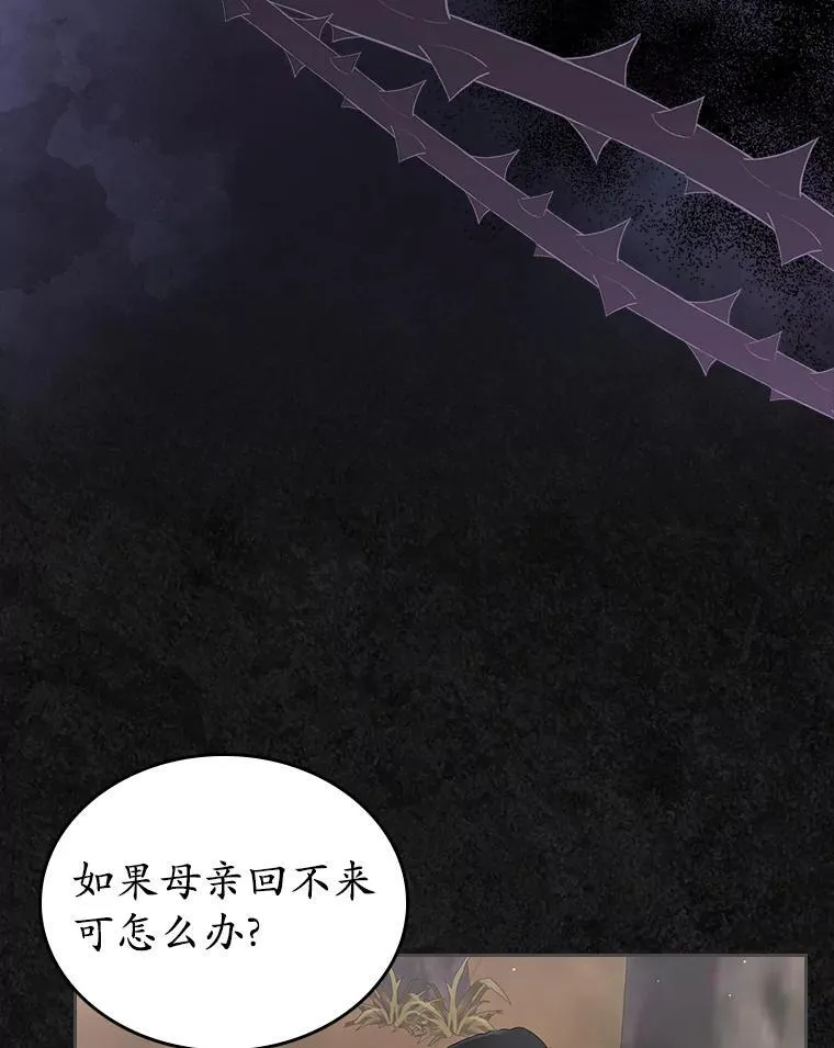 42.恶语相向15
