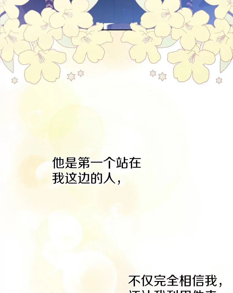 16.真相回顾137