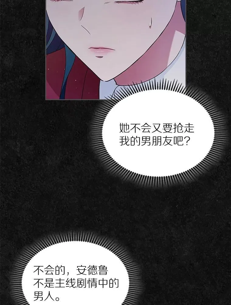 42.恶语相向73