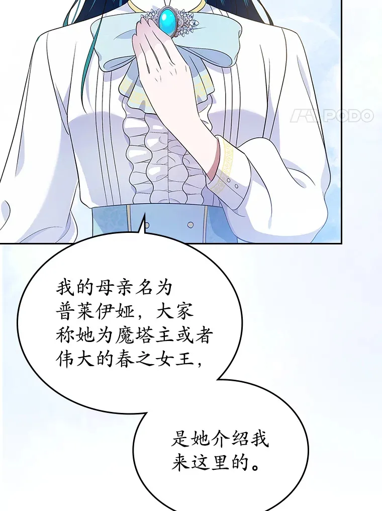 16.真相回顾85