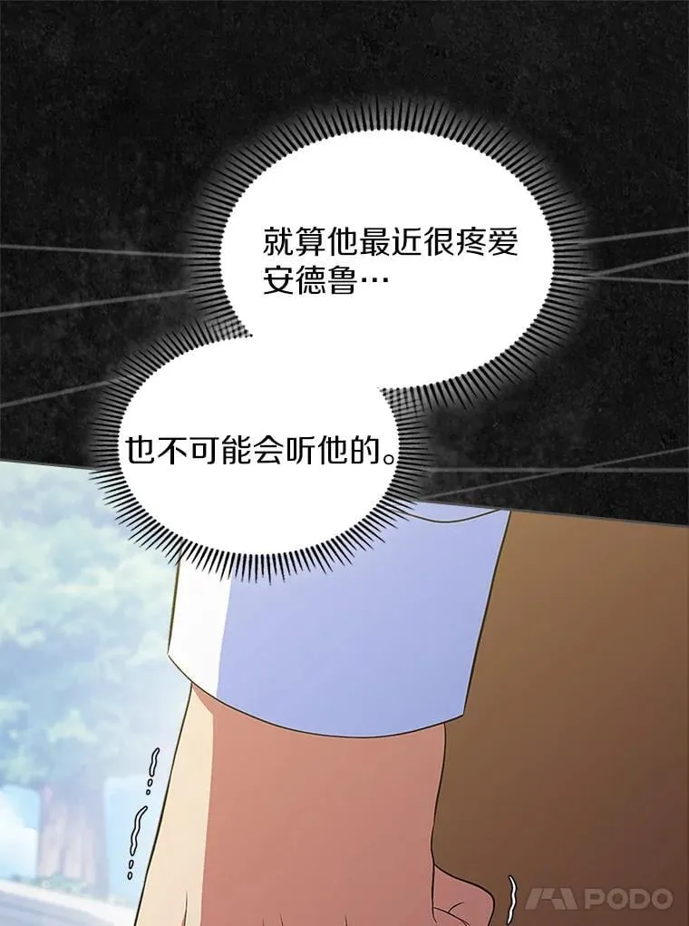 47.凯旋的皇太子10
