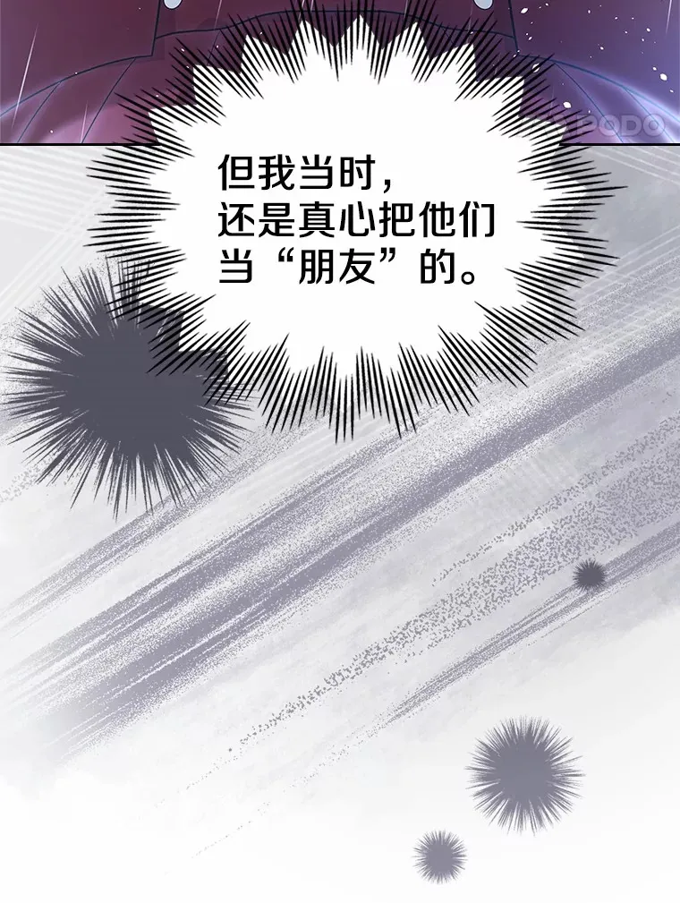 27.“劣等公女”44