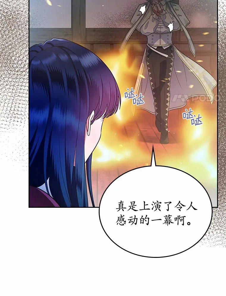 18.冲入火海65