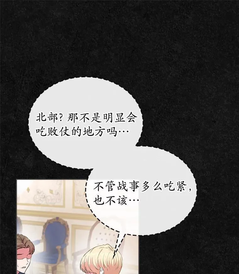 47.凯旋的皇太子40