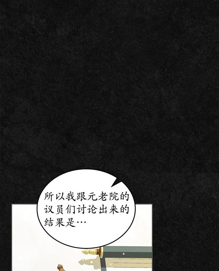 47.凯旋的皇太子89