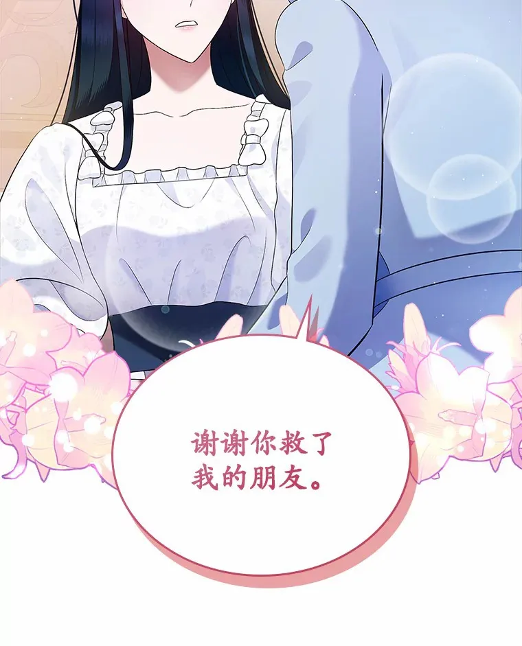 19.噩耗61