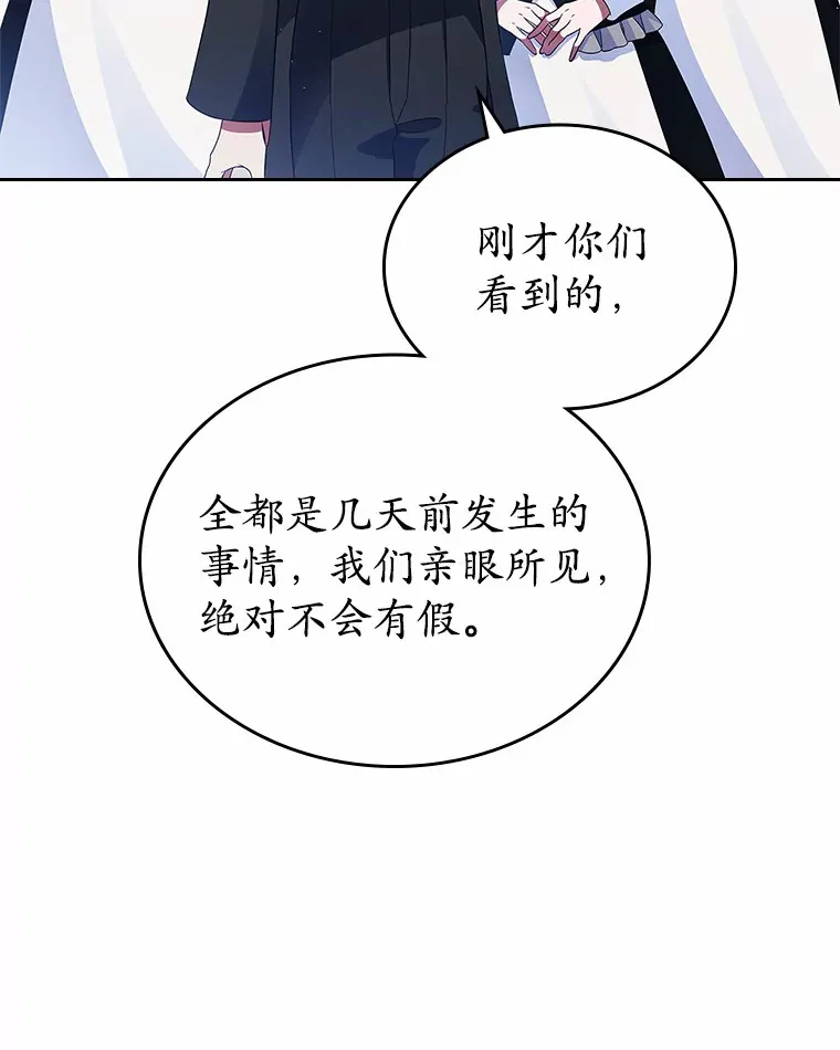 16.真相回顾43