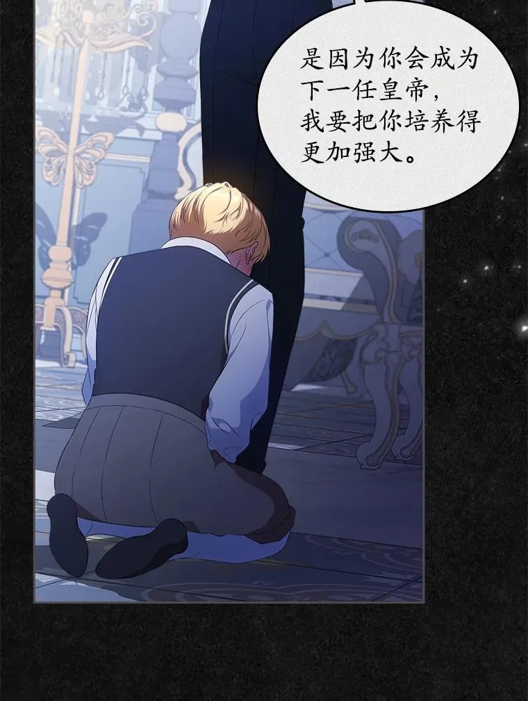 47.凯旋的皇太子1