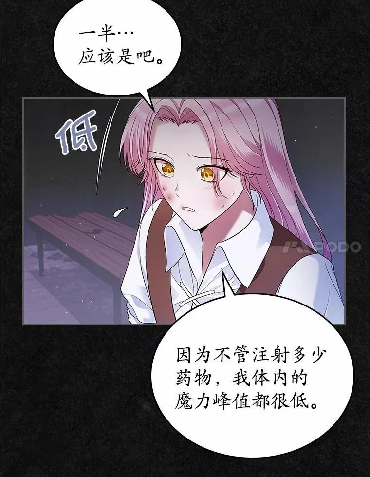 36.天才炼金师48