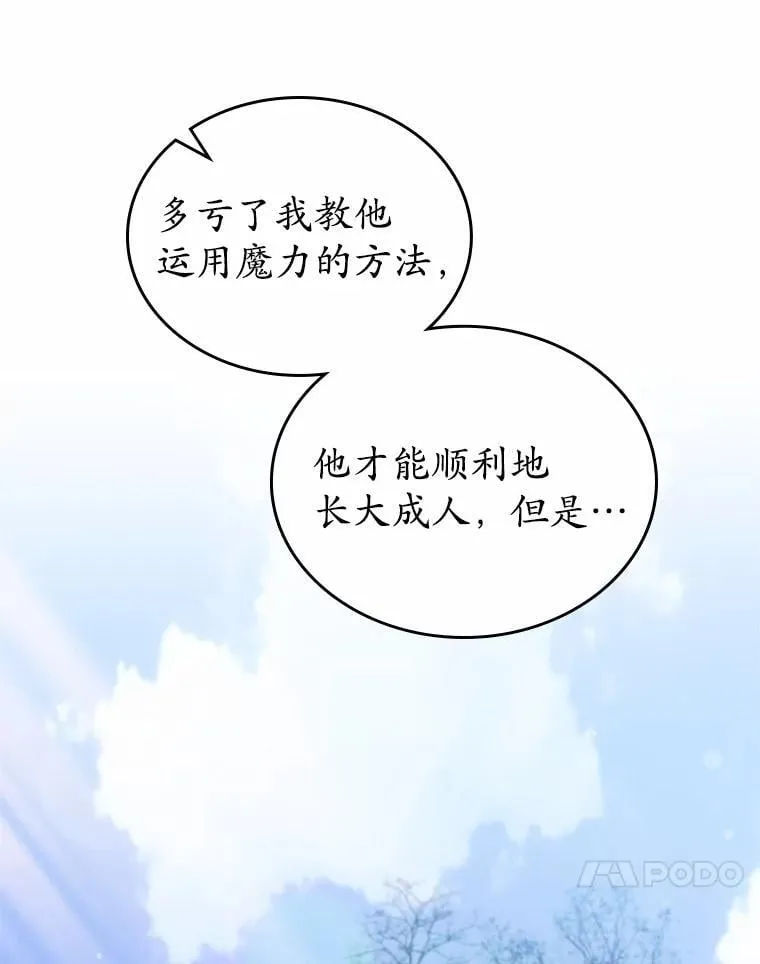 36.天才炼金师102