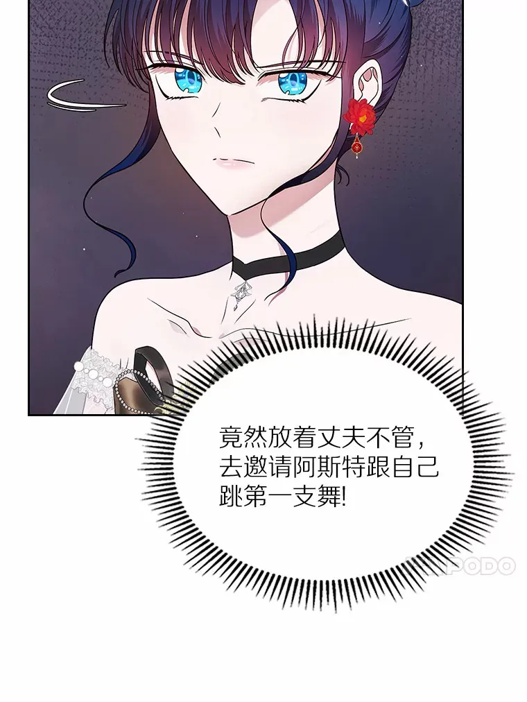 12.第一支舞23