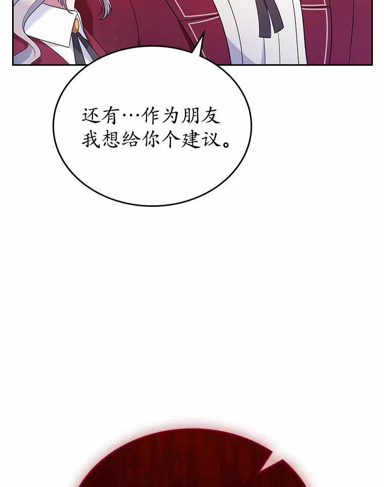 27.“劣等公女”65