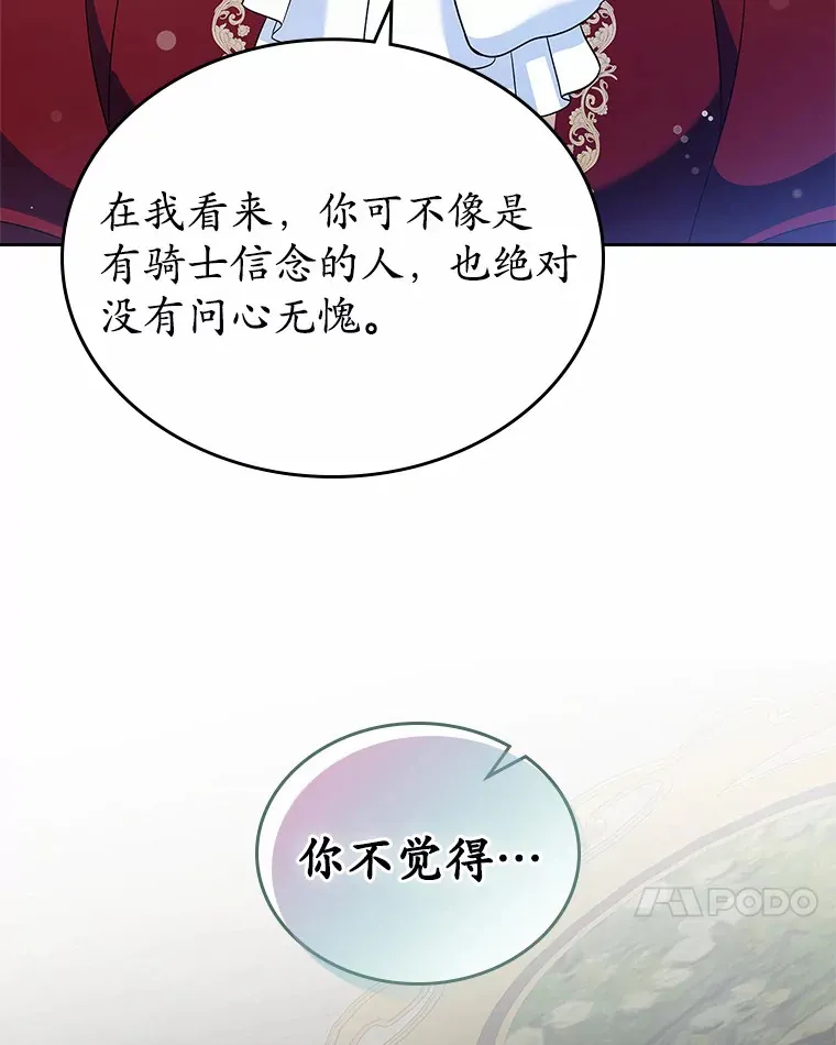 16.真相回顾47