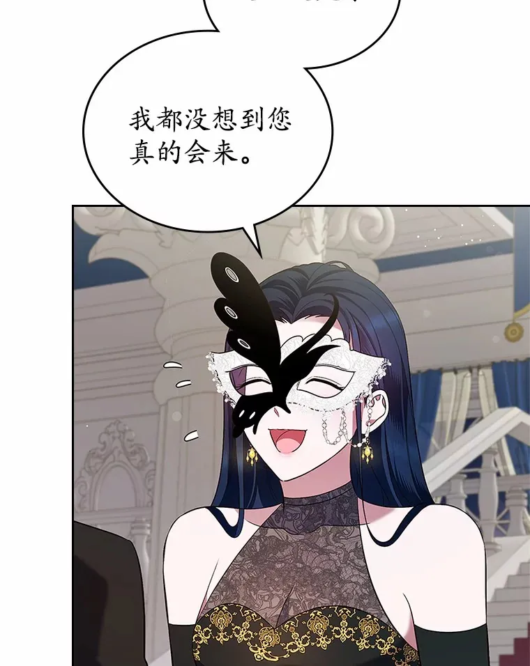 27.“劣等公女”124
