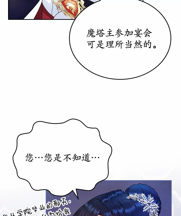 12.第一支舞69