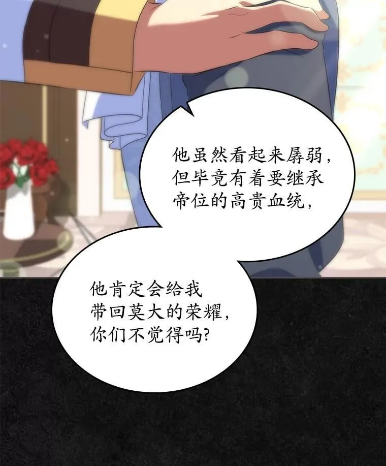 47.凯旋的皇太子55