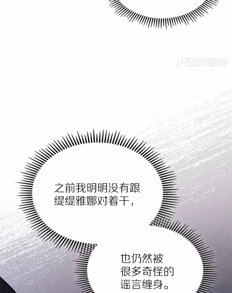 16.真相回顾128
