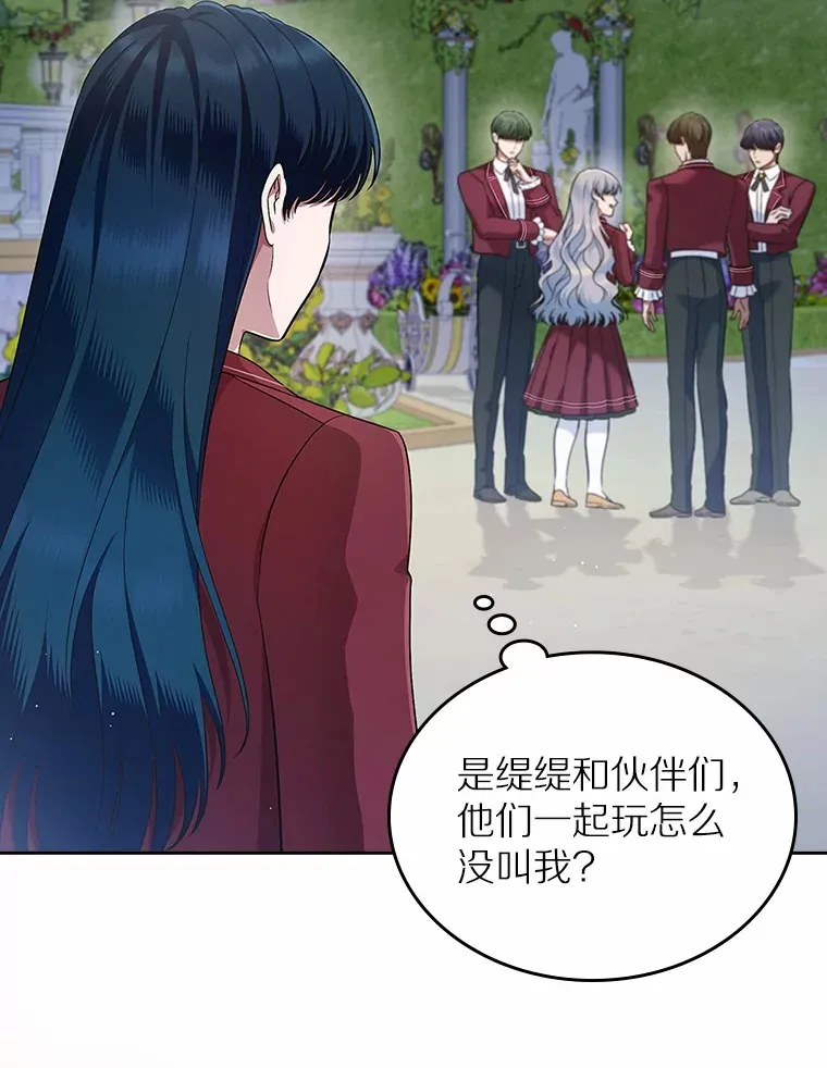 27.“劣等公女”21