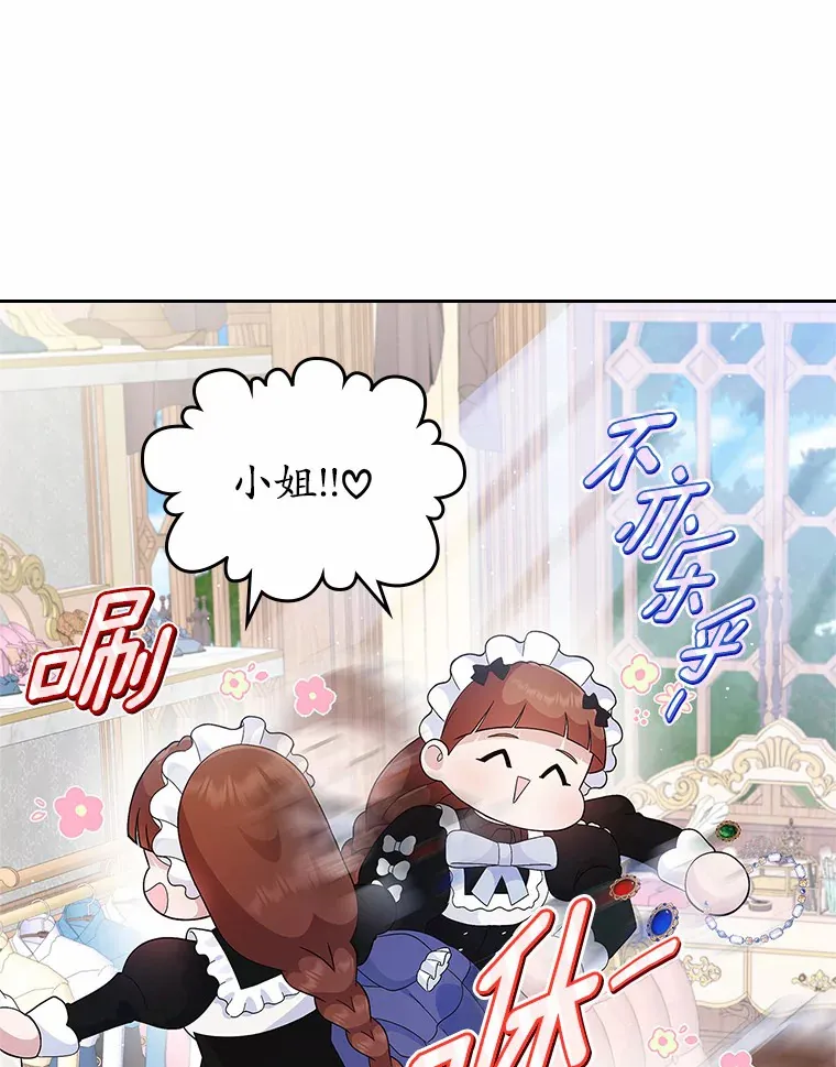 5.幼稚的把戏61